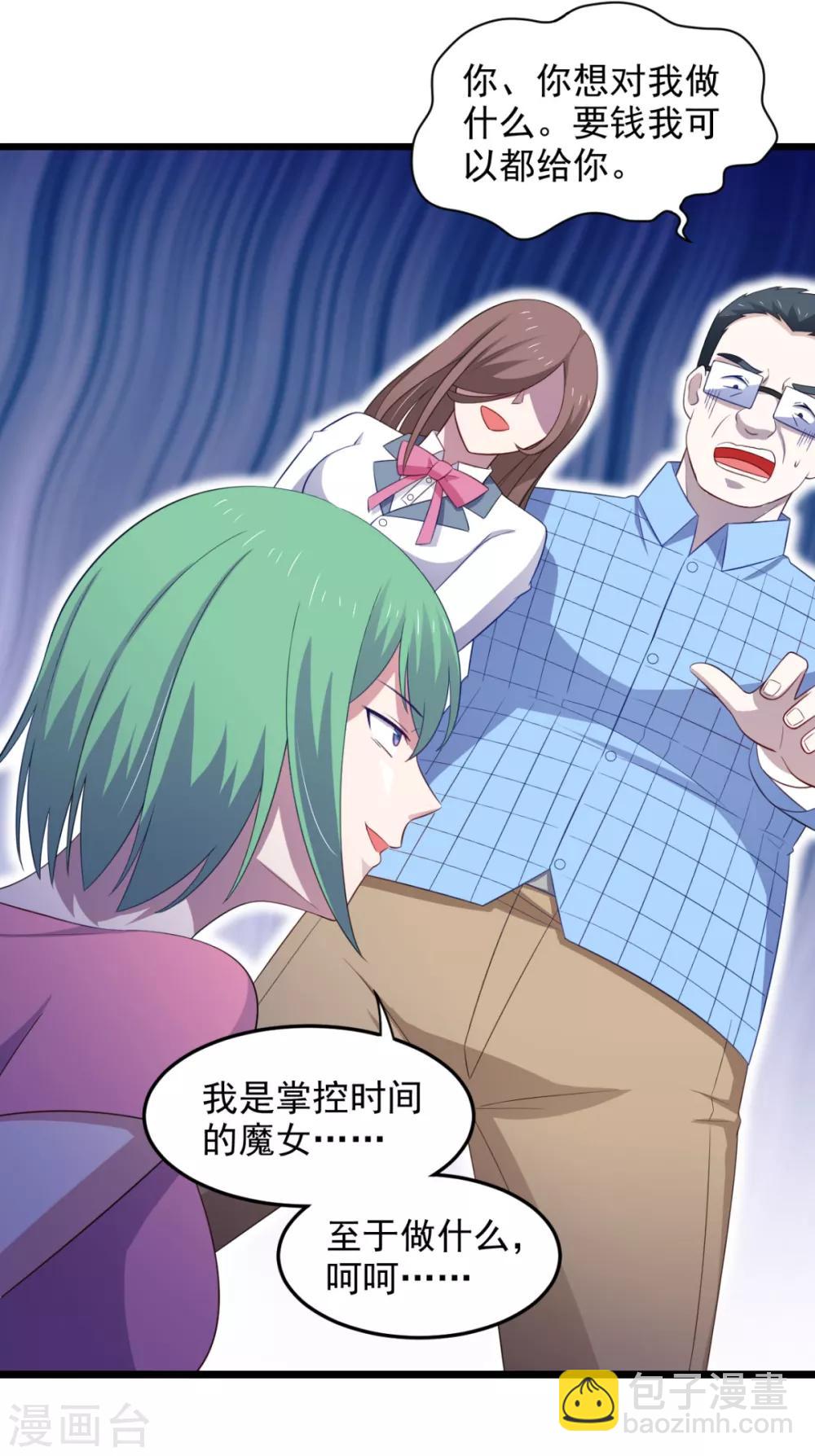 第31话 停止时间的魔女-第35话