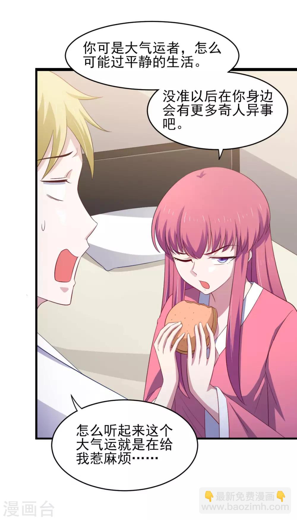 第33话 注定会得到一切？！-第37话