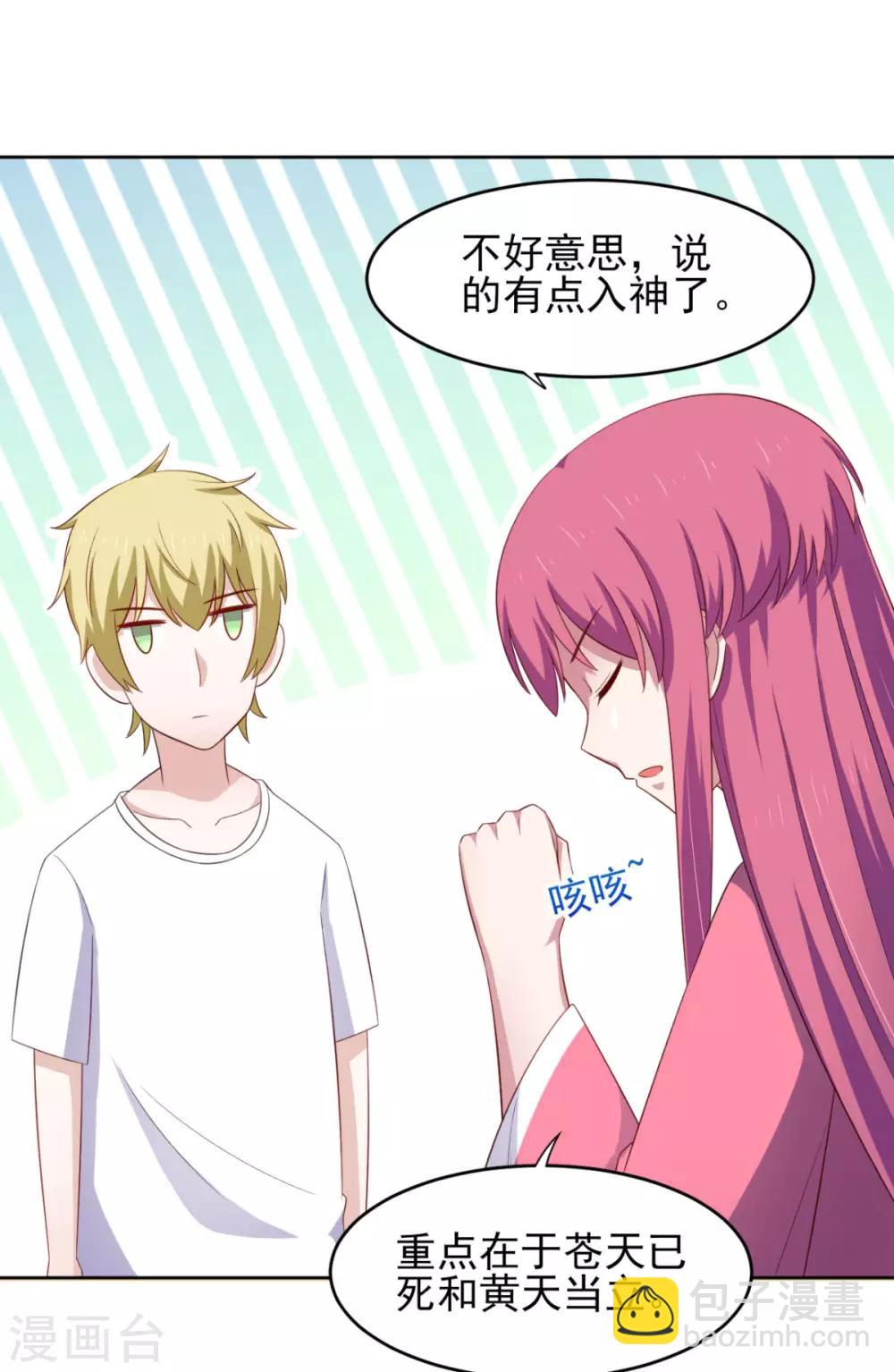 第33话 注定会得到一切？！-第37话