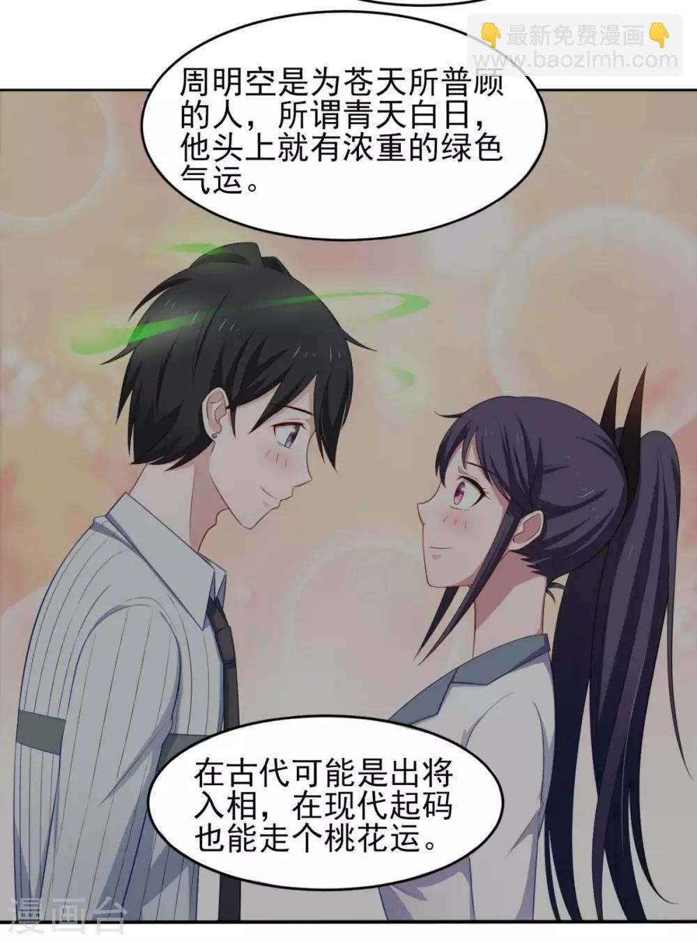 第33话 注定会得到一切？！-第37话