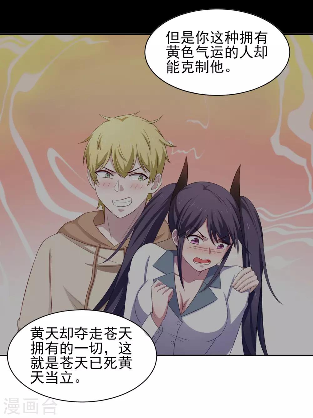 第33话 注定会得到一切？！-第37话