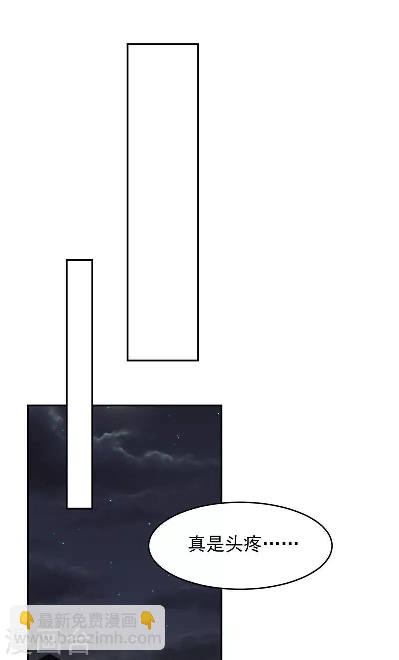 第35话 你是我的Master吗-第39话