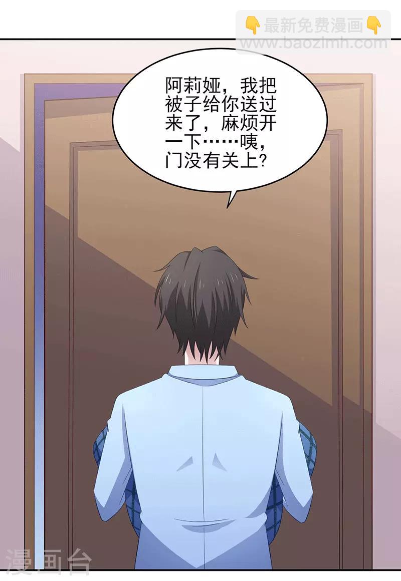 第35话 你是我的Master吗-第39话