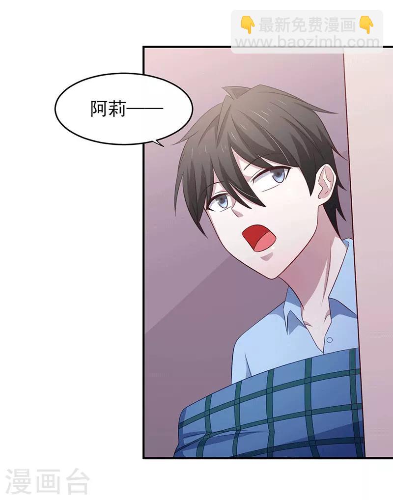 第35话 你是我的Master吗-第39话