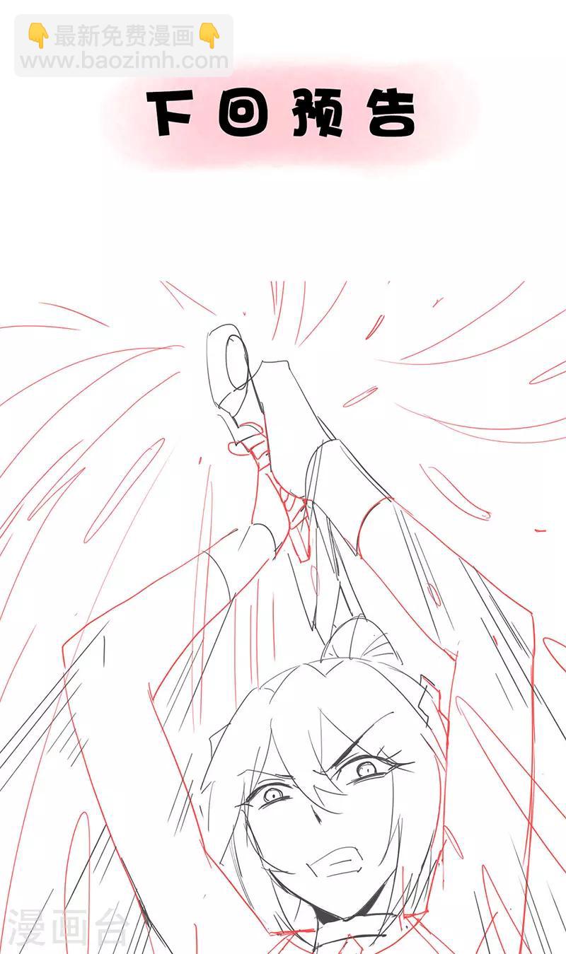 第35话 你是我的Master吗-第39话