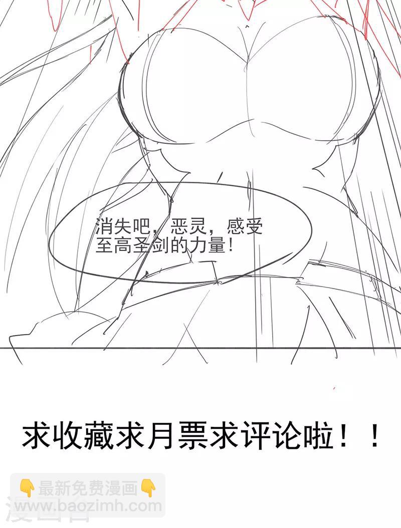 第35话 你是我的Master吗-第39话