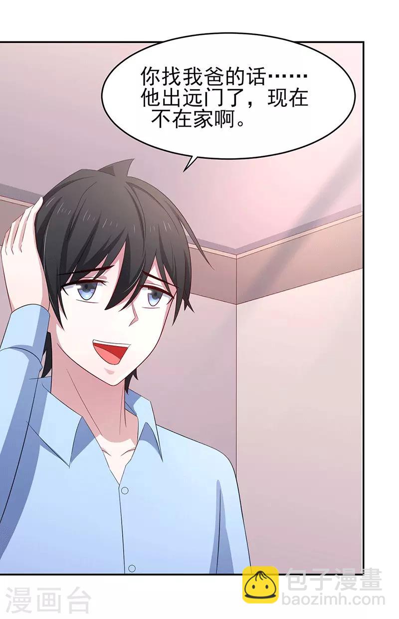 第35话 你是我的Master吗-第39话