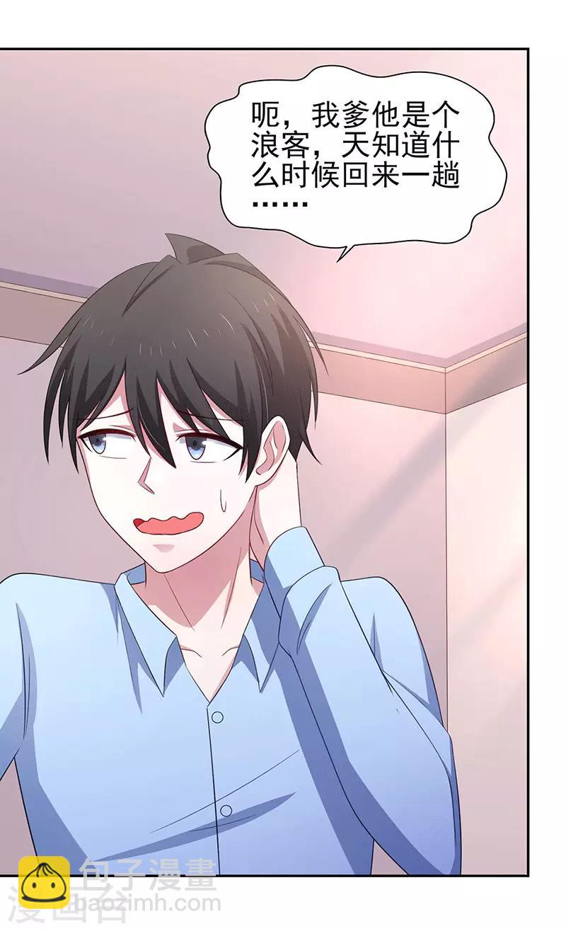 第35话 你是我的Master吗-第39话