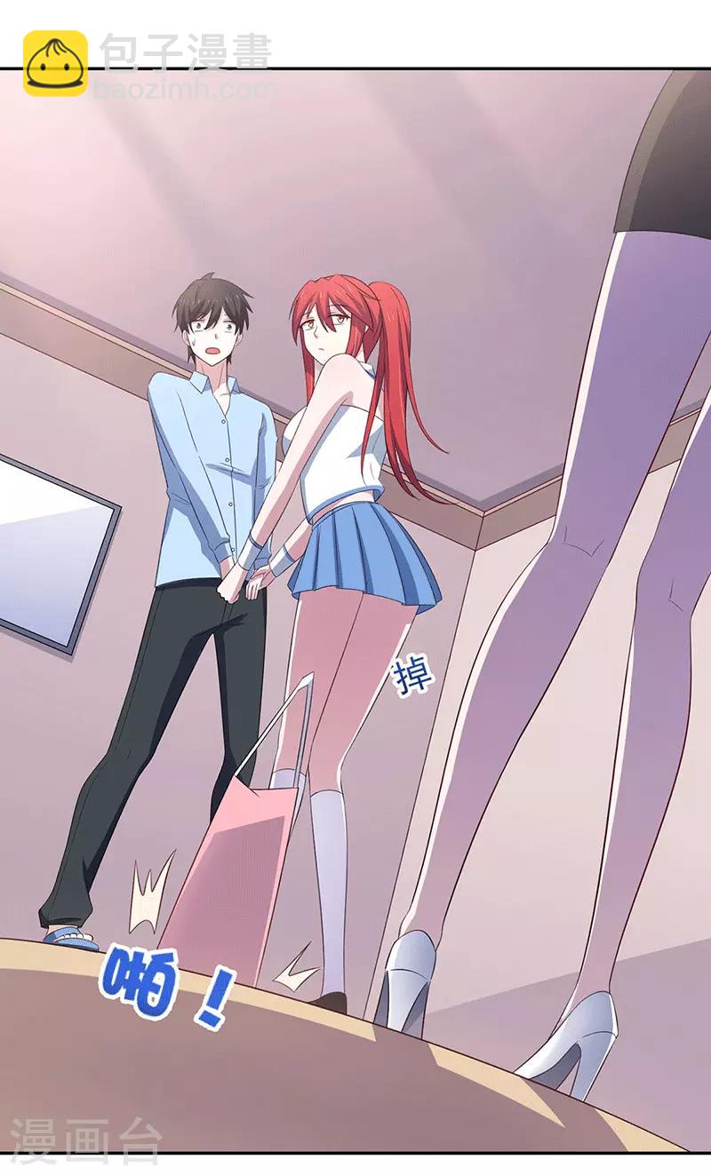 第35话 你是我的Master吗-第39话