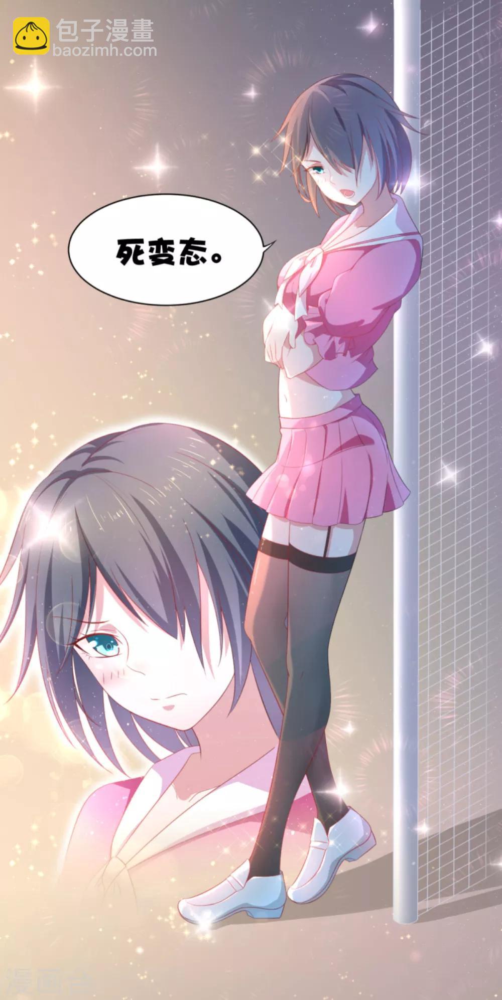 第3话 死变态-第5话