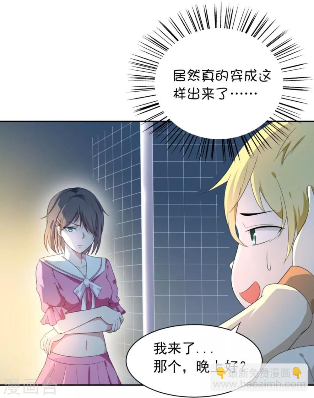 第3话 死变态-第5话