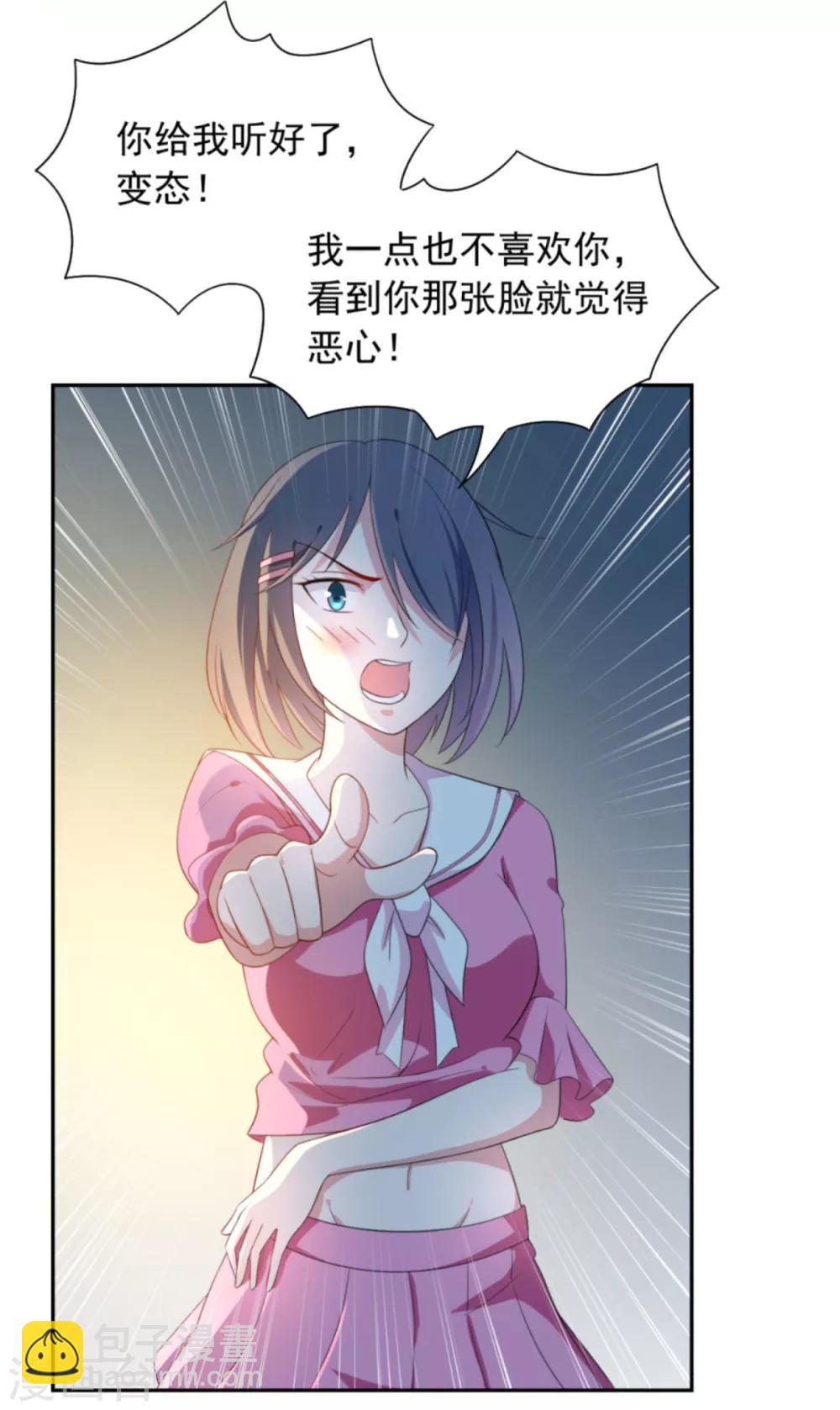 第3话 死变态-第5话