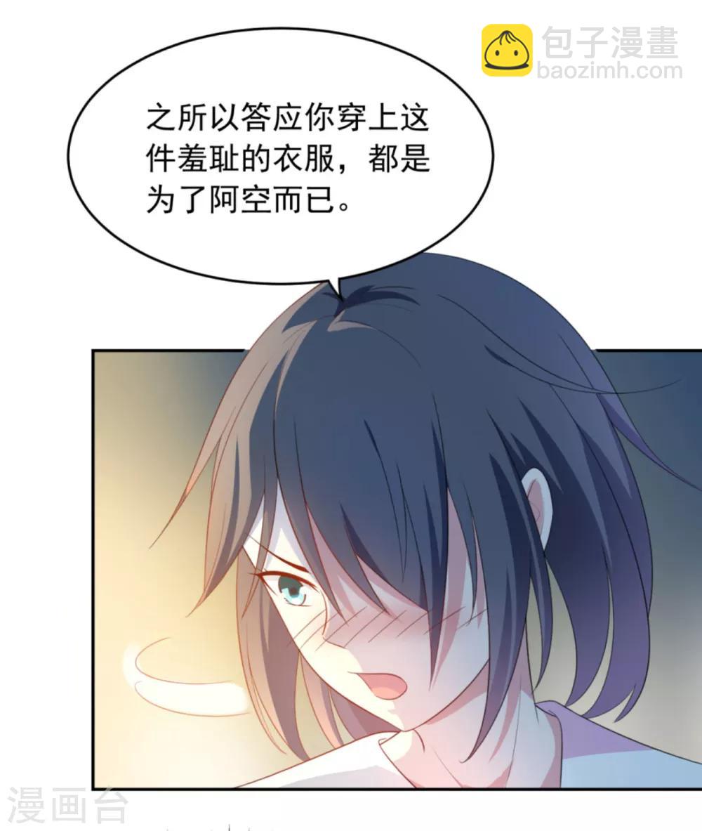 第3话 死变态-第5话