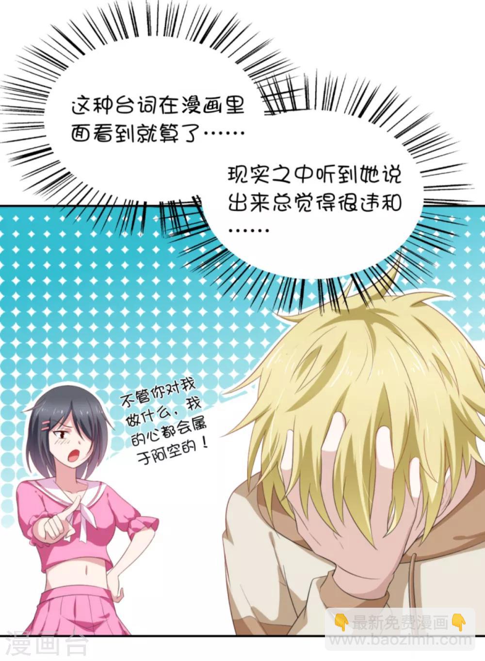 第3话 死变态-第5话