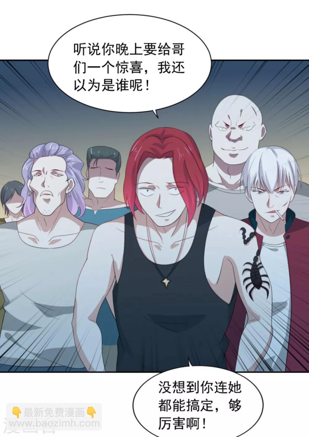 第3话 死变态-第5话