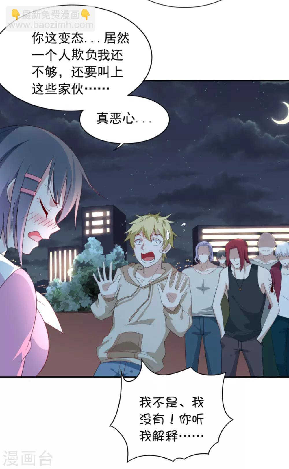 第3话 死变态-第5话