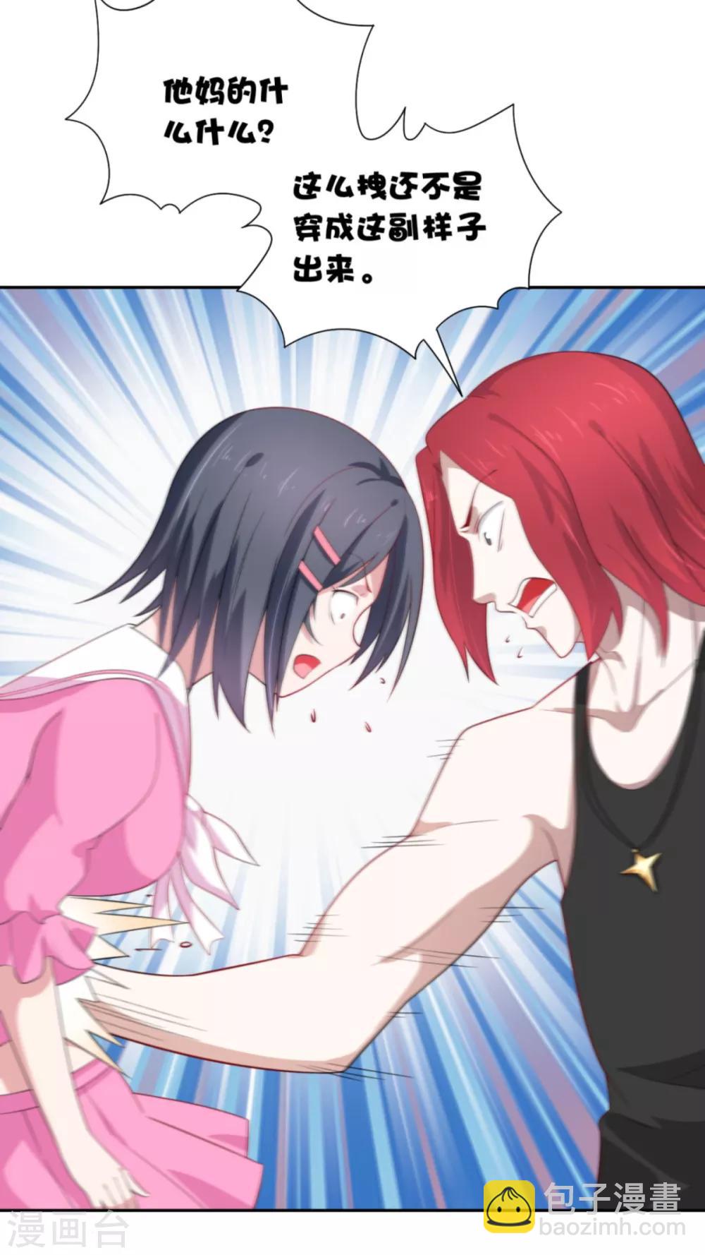 第3话 死变态-第5话