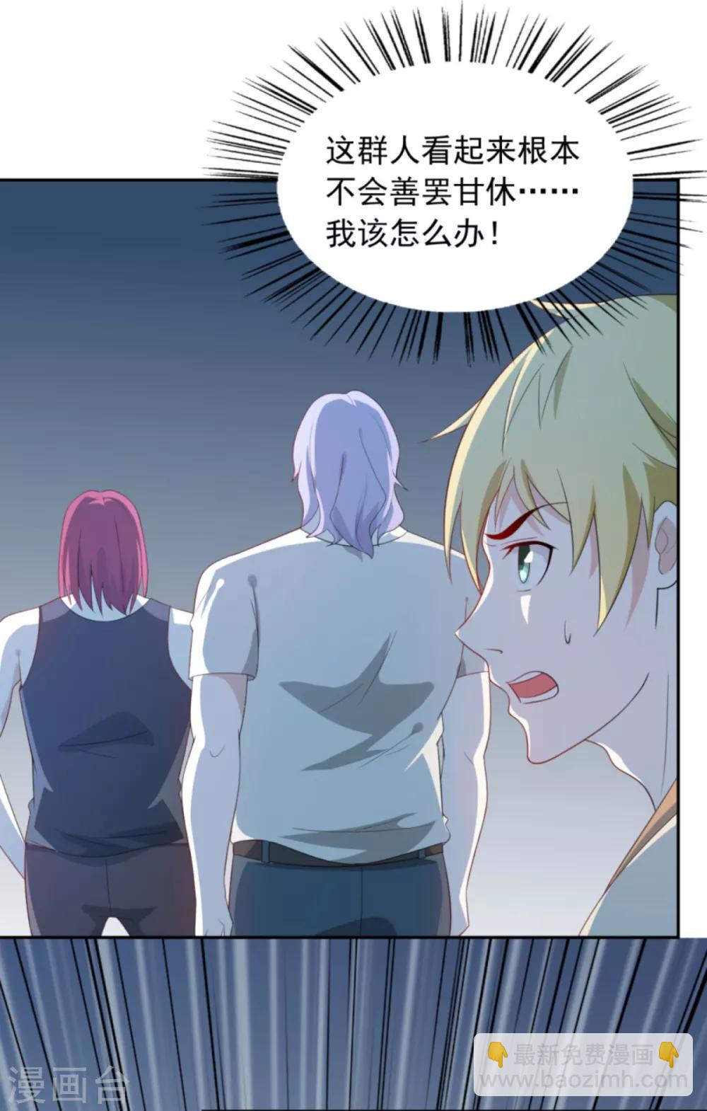 第3话 死变态-第5话