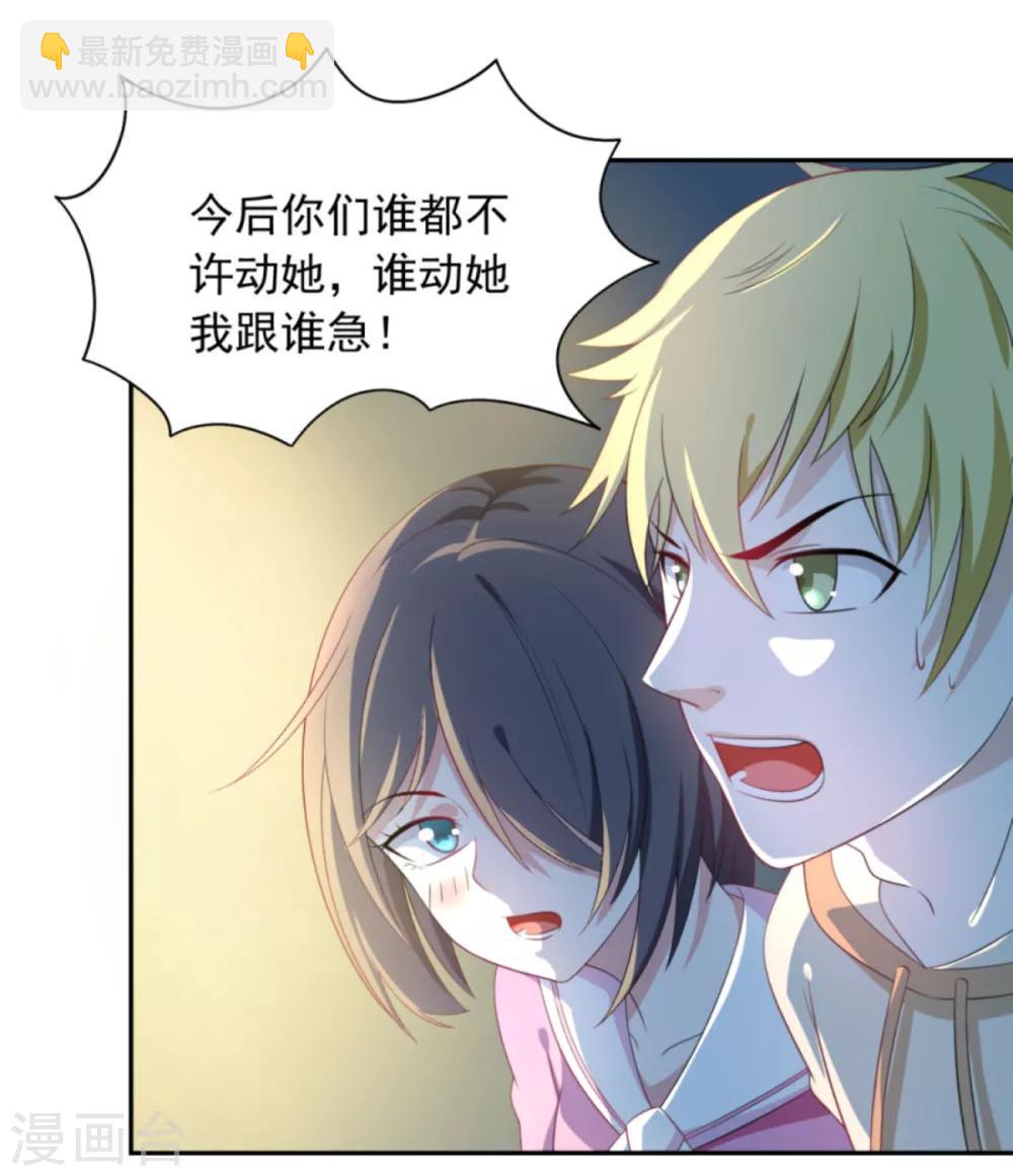 第3话 死变态-第5话