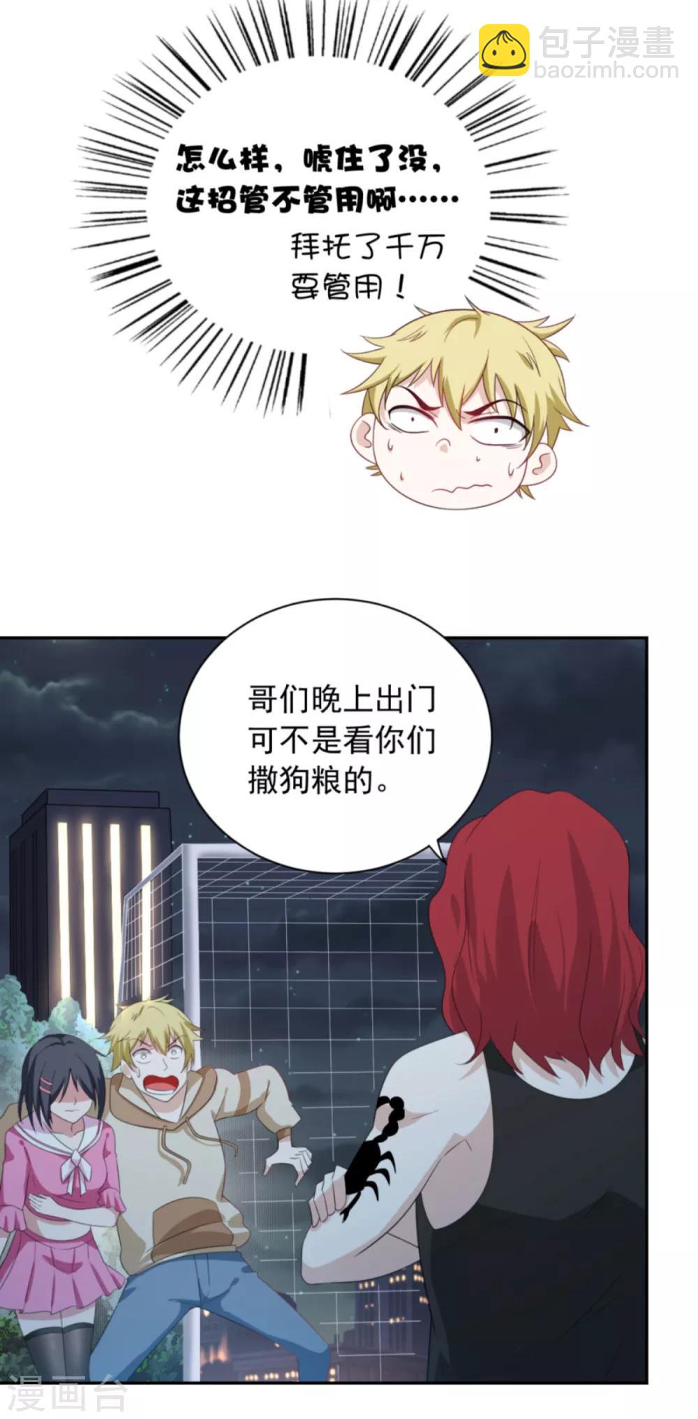 第3话 死变态-第5话