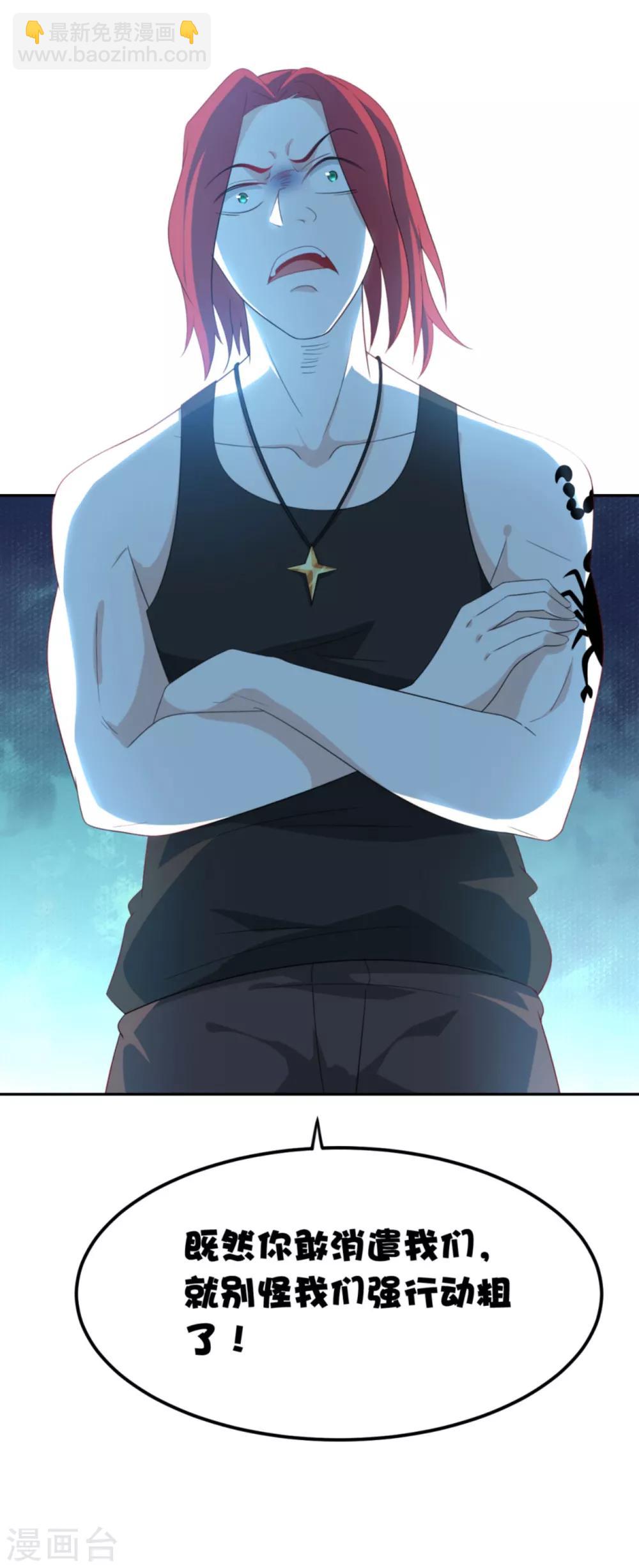 第3话 死变态-第5话