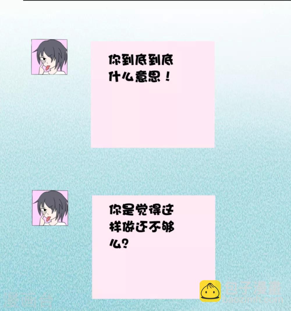 第3话 死变态-第5话