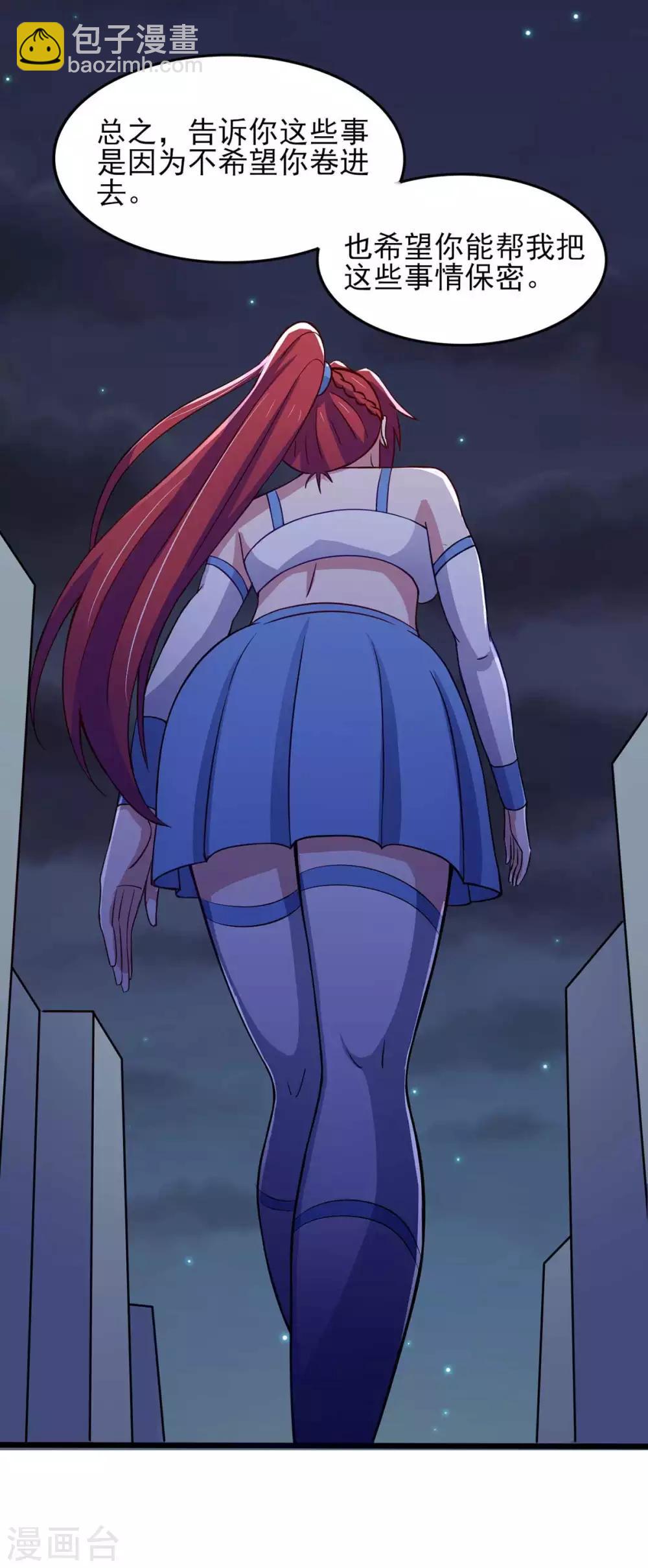 第37话 绿色的气运之力-第41话