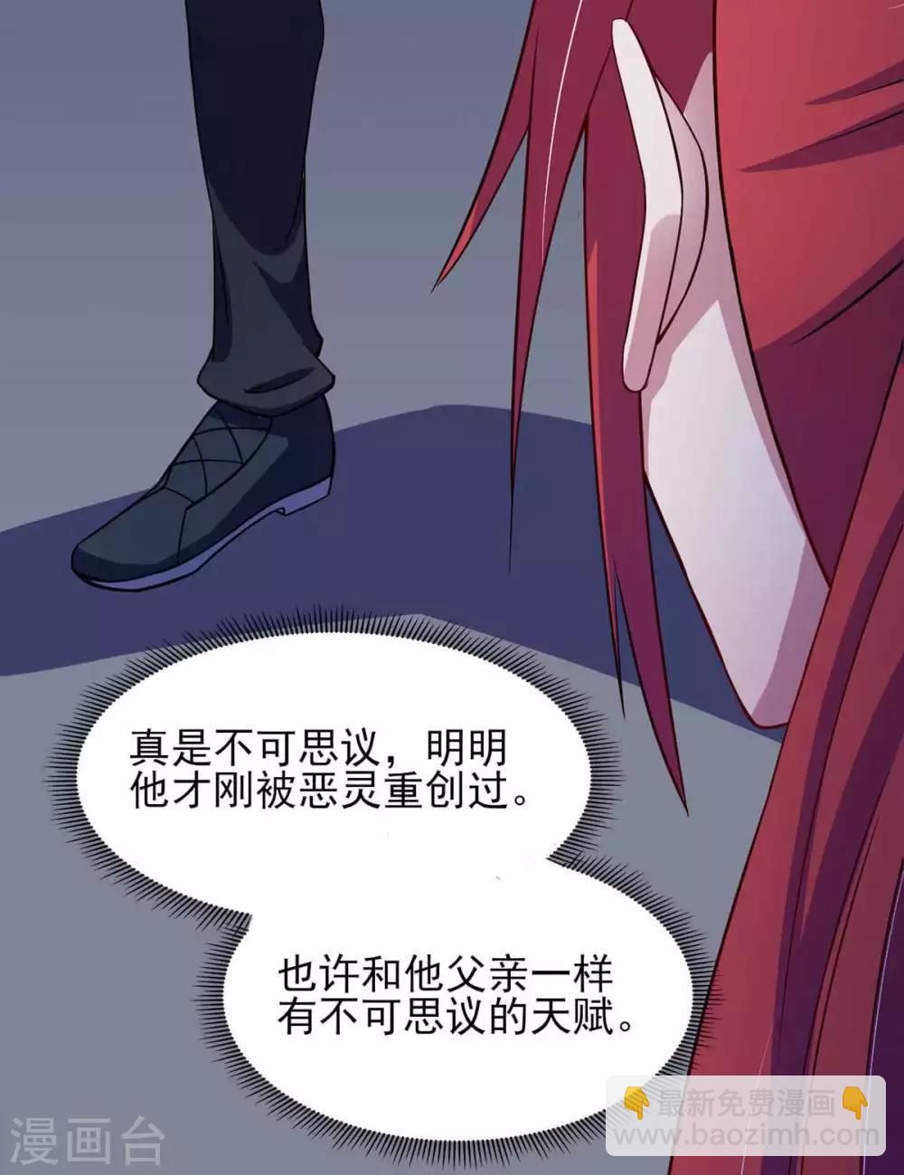 第37话 绿色的气运之力-第41话