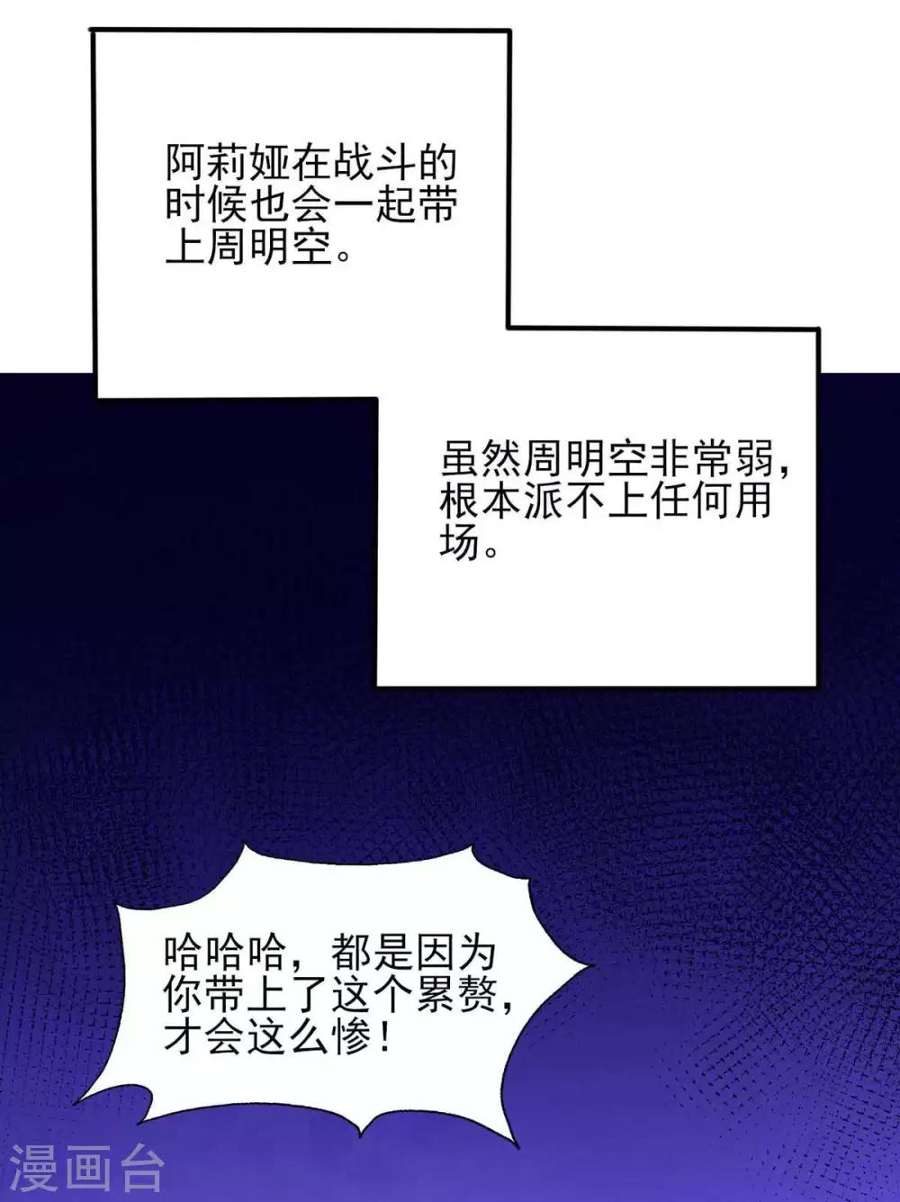 第37话 绿色的气运之力-第41话