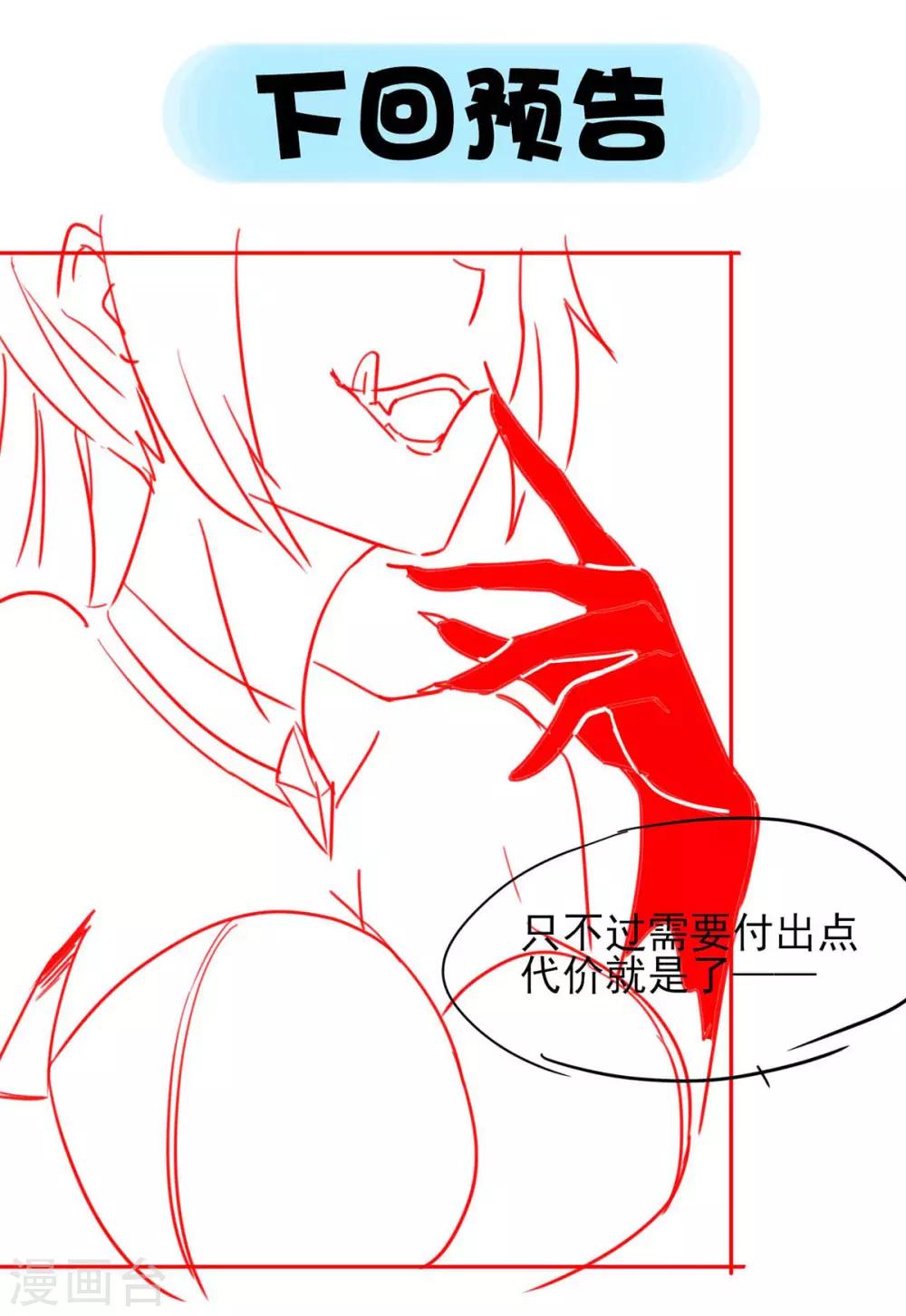 第37话 绿色的气运之力-第41话