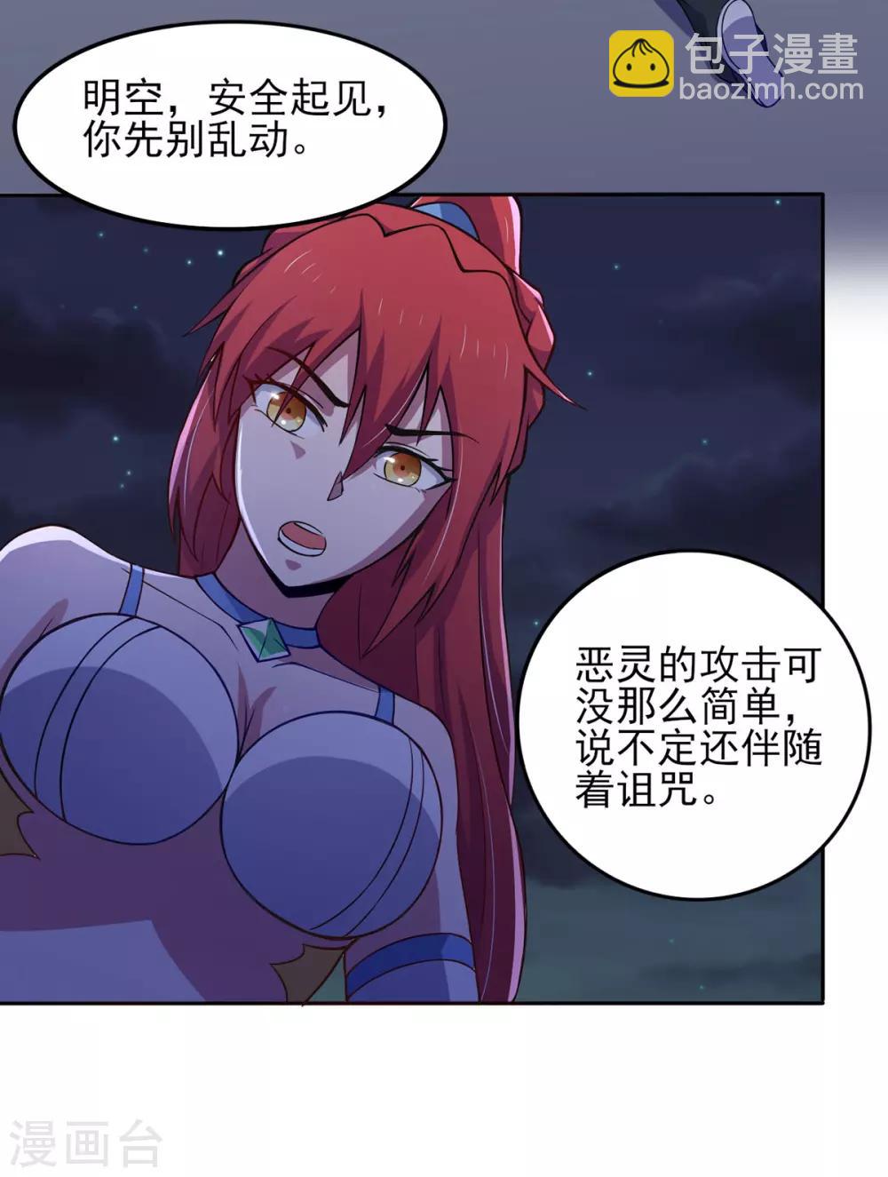 第37话 绿色的气运之力-第41话