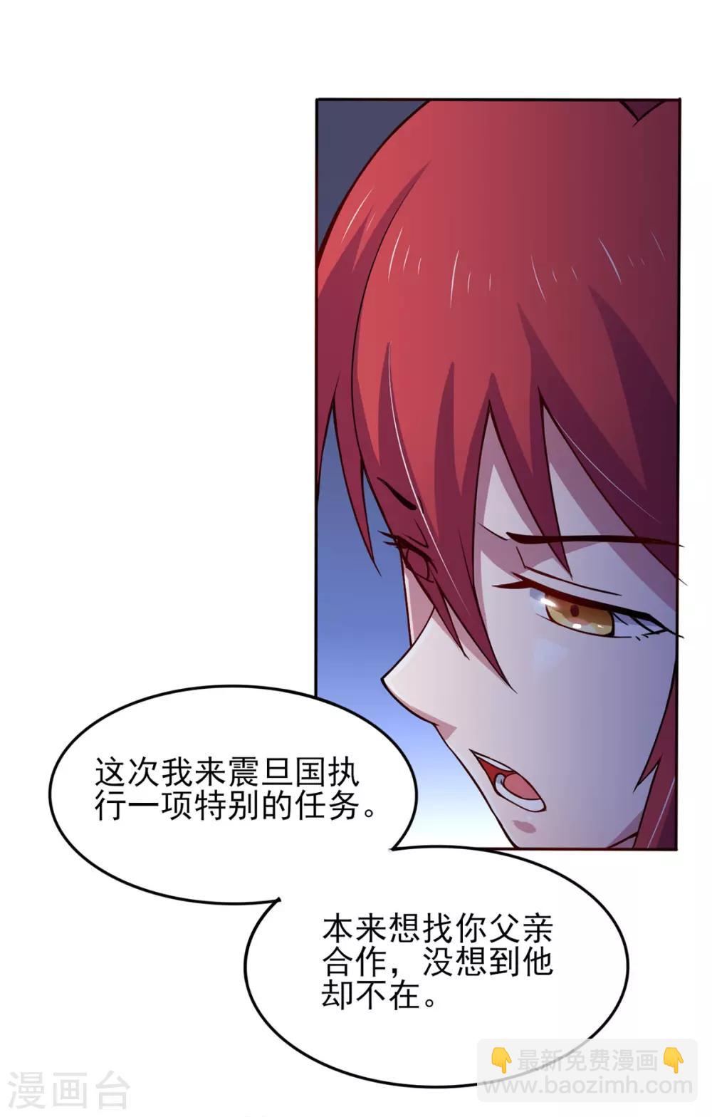 第37话 绿色的气运之力-第41话