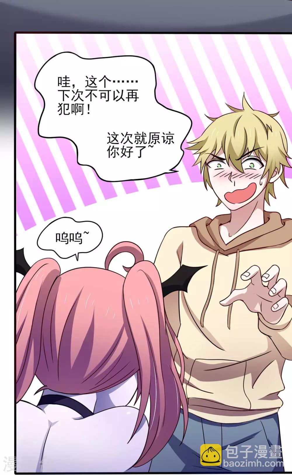 第39话 是助人为乐不是捡漏-第43话