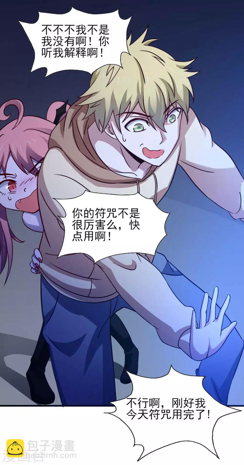 第39话 是助人为乐不是捡漏-第43话