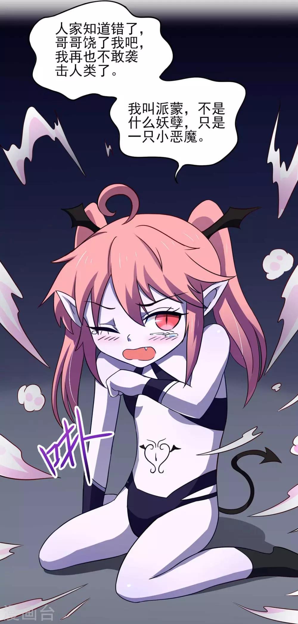 第39话 是助人为乐不是捡漏-第43话