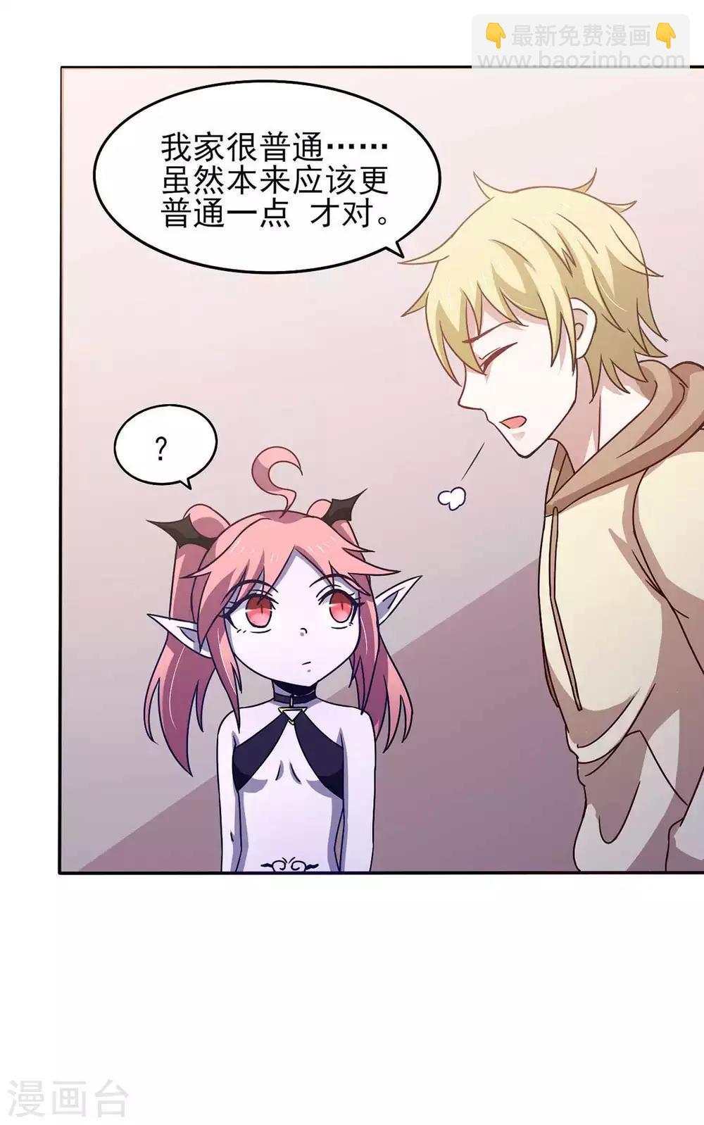 第41话 小恶魔的主仆契约-第45话