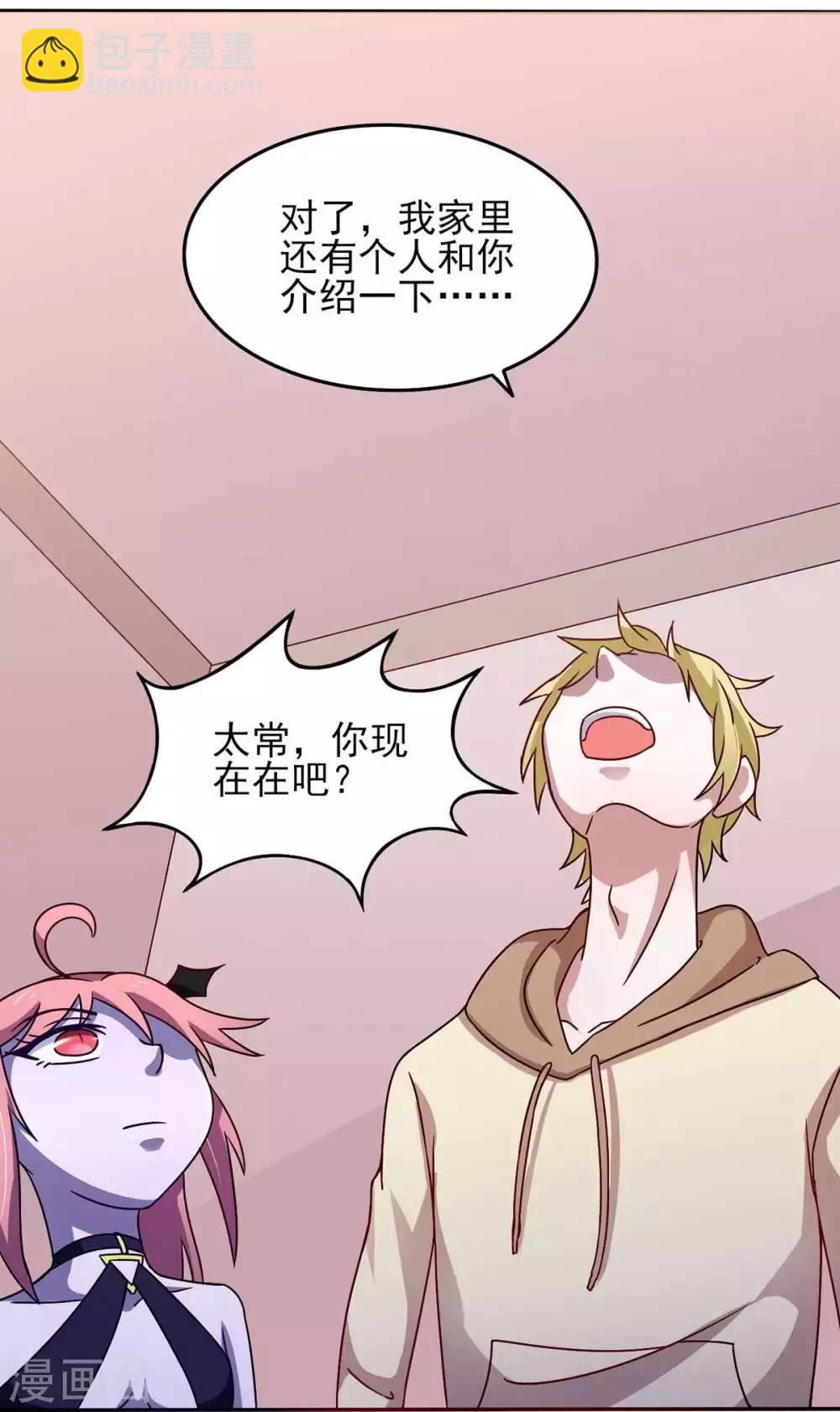 第41话 小恶魔的主仆契约-第45话