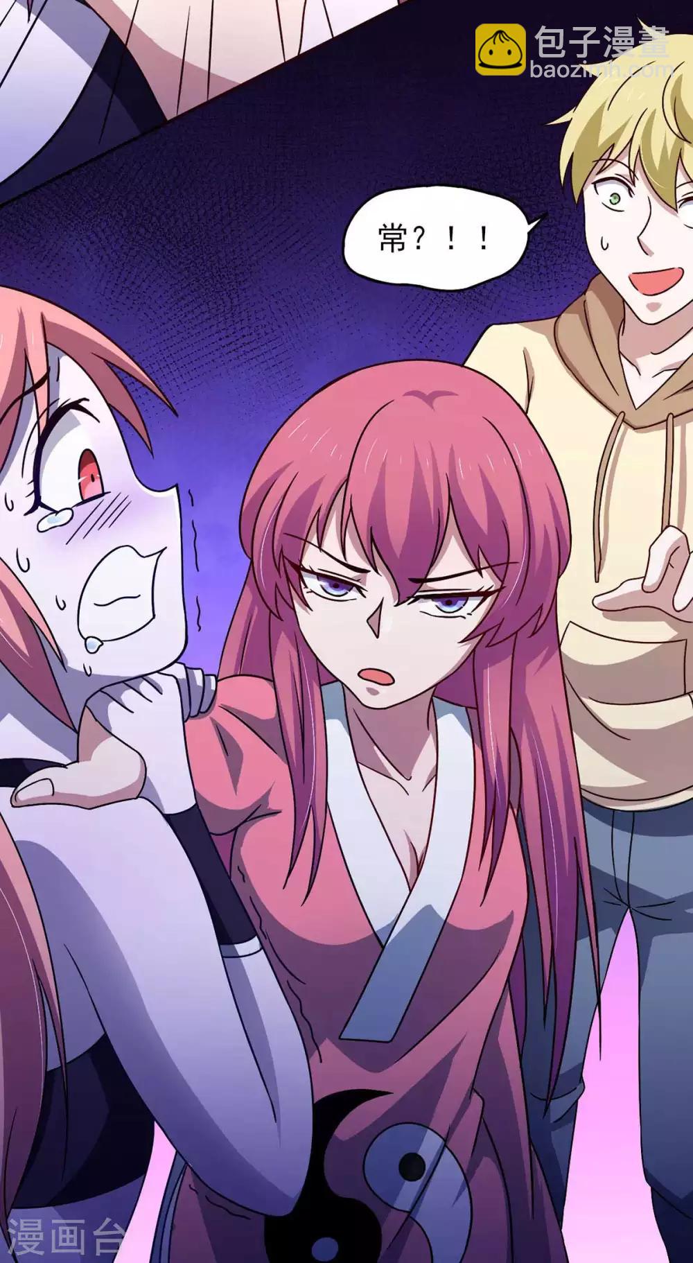 第41话 小恶魔的主仆契约-第45话