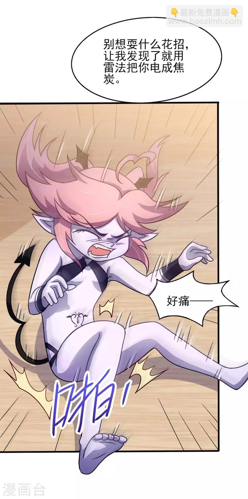 第41话 小恶魔的主仆契约-第45话