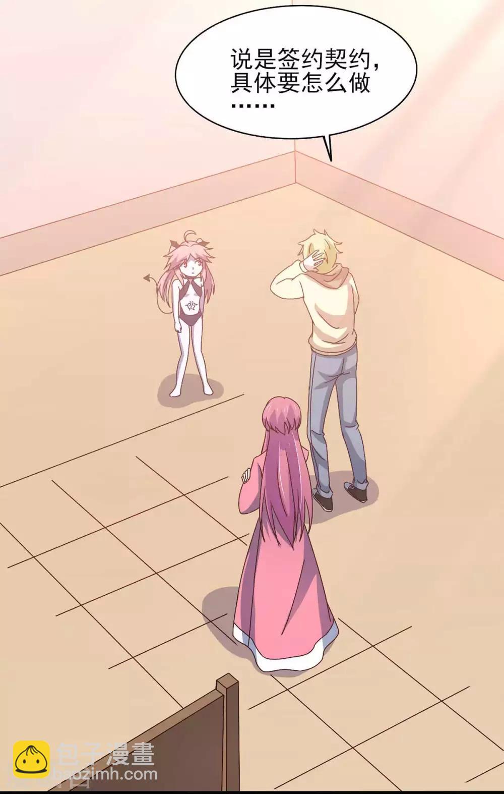 第41话 小恶魔的主仆契约-第45话