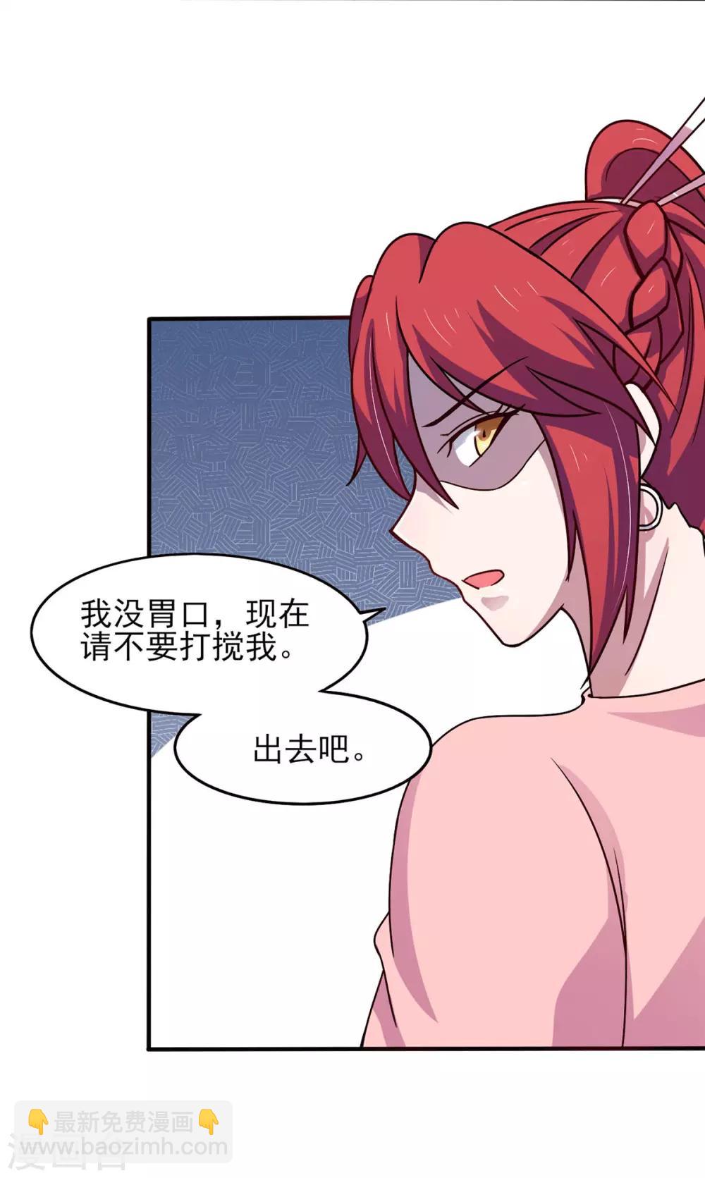 第41话 小恶魔的主仆契约-第45话