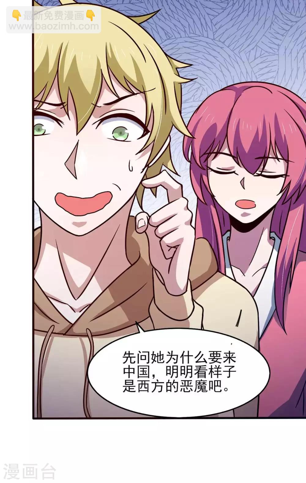 第41话 小恶魔的主仆契约-第45话