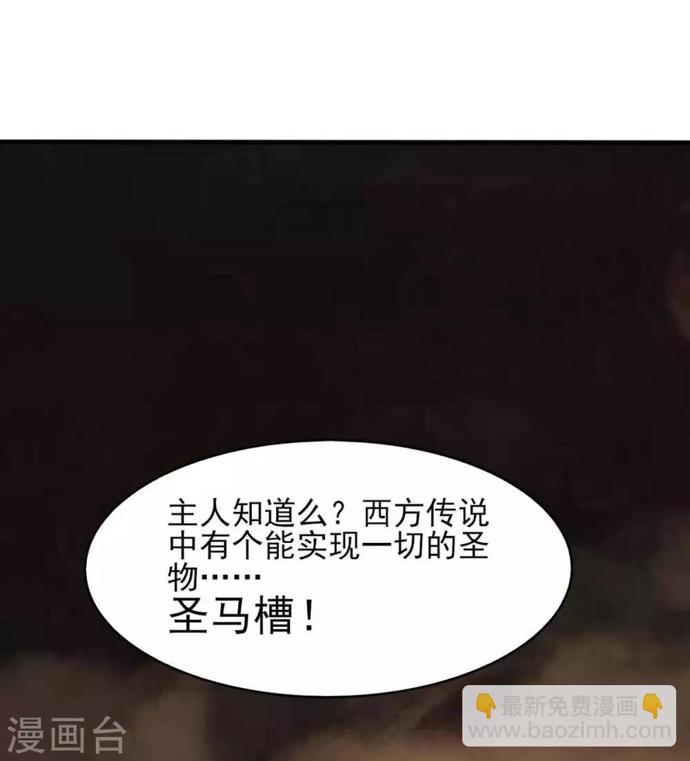 第41话 小恶魔的主仆契约-第45话