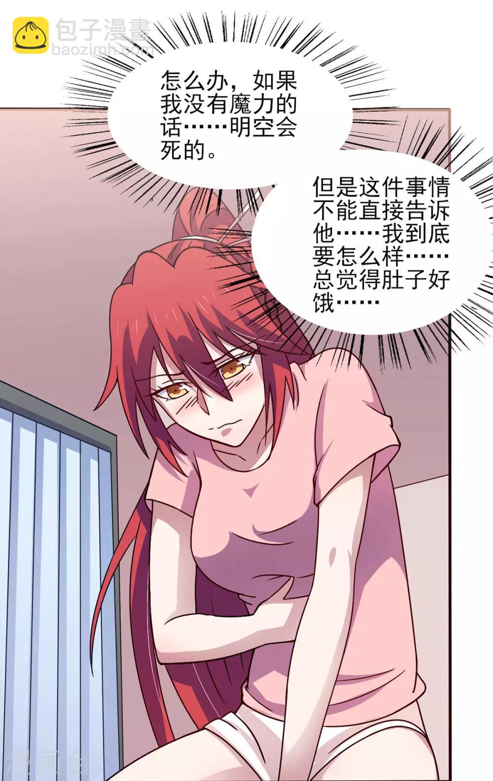 第41话 小恶魔的主仆契约-第45话