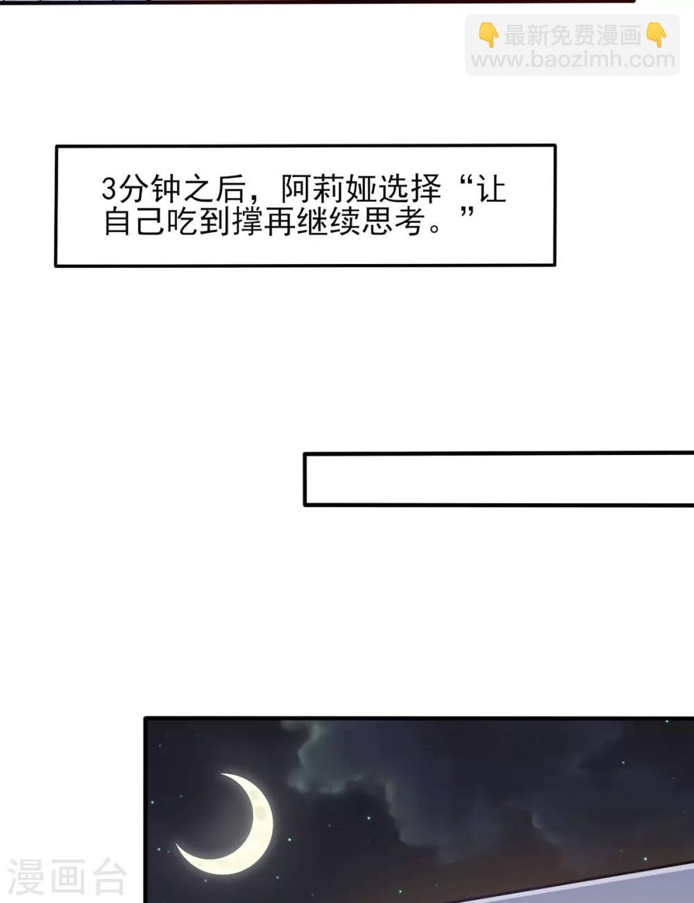 第41话 小恶魔的主仆契约-第45话