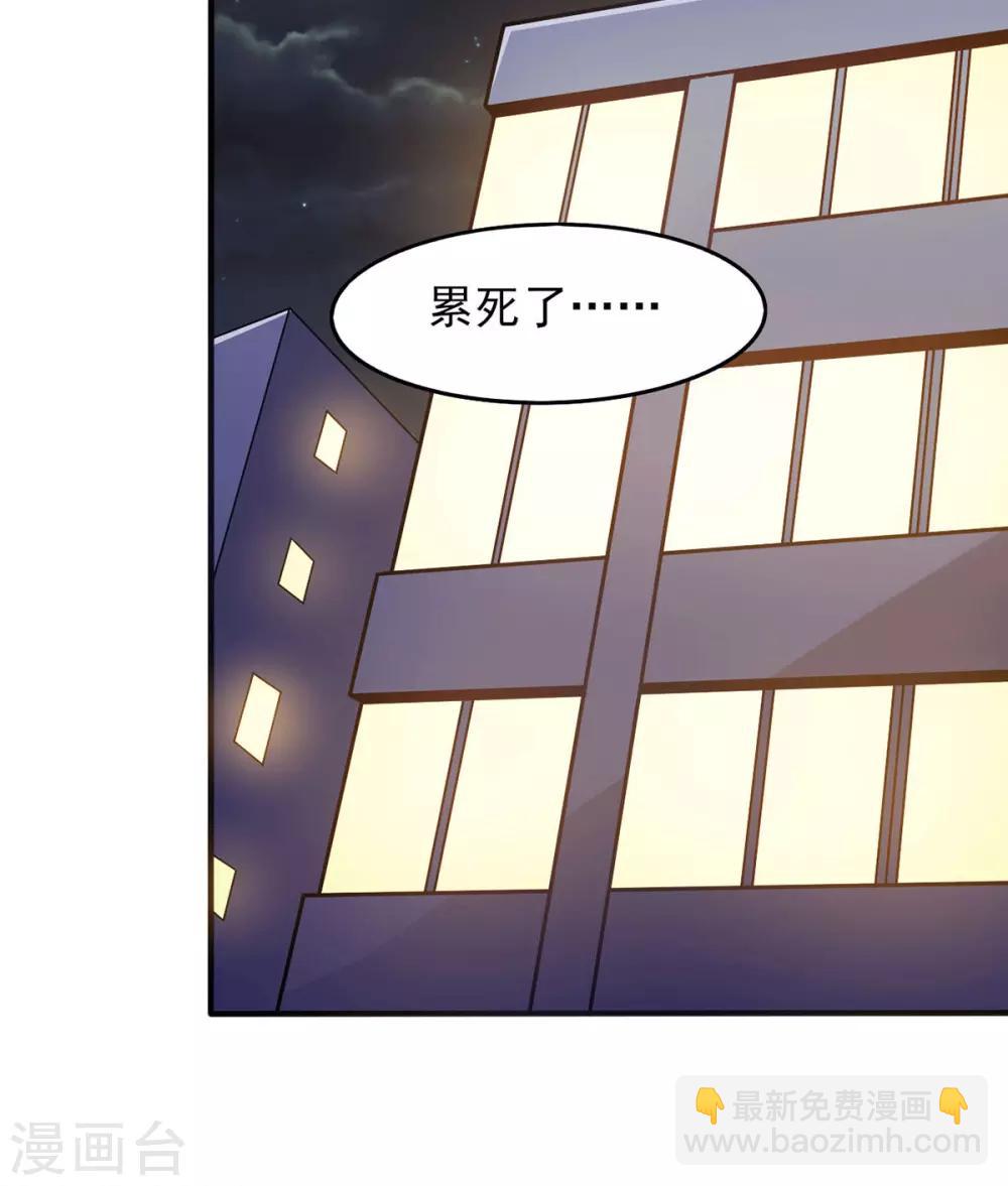 第41话 小恶魔的主仆契约-第45话