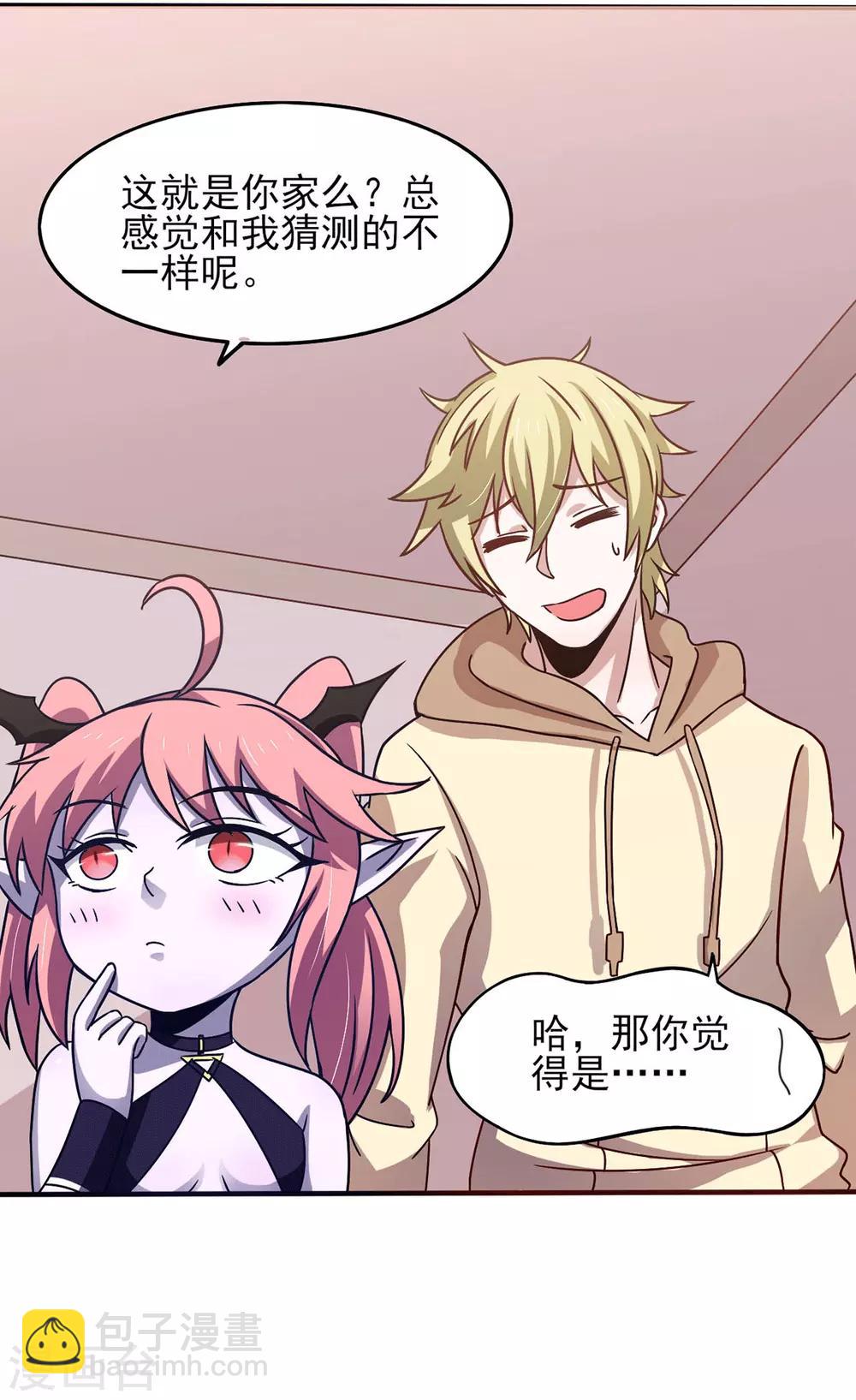 第41话 小恶魔的主仆契约-第45话