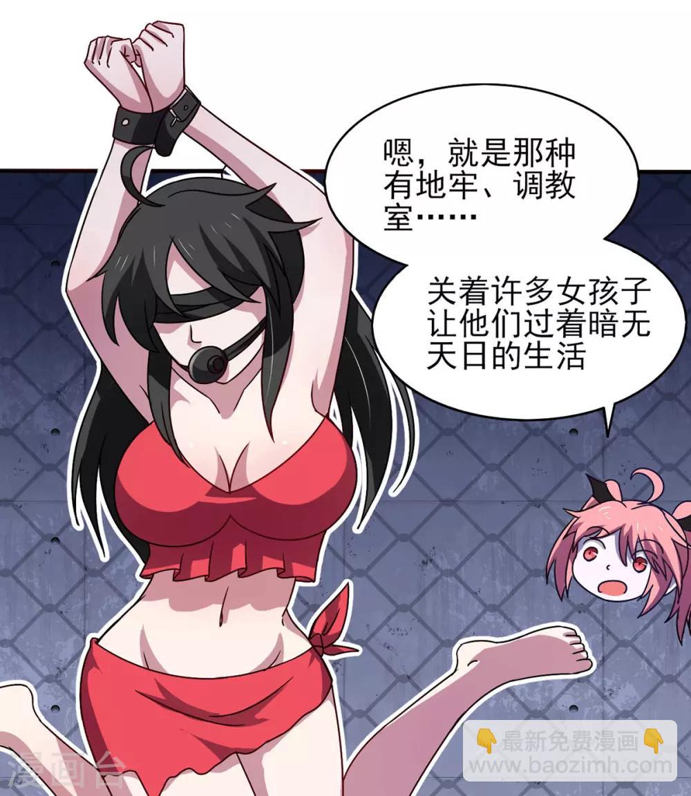 第41话 小恶魔的主仆契约-第45话