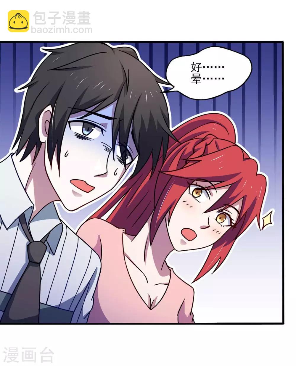 第43话 来愉快的补魔吧！-第47话