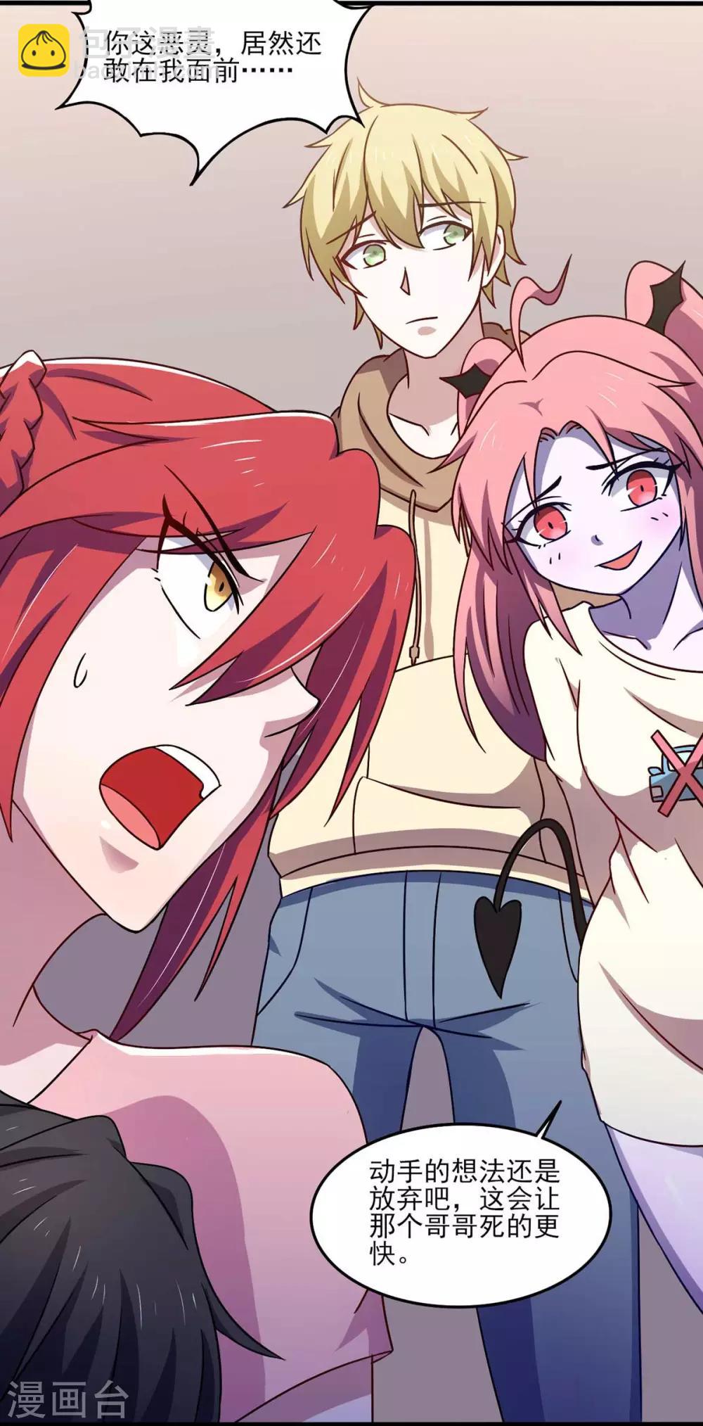 第43话 来愉快的补魔吧！-第47话